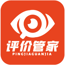 评价管家